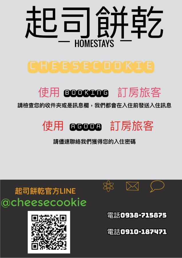 Cheese Cookie Homestay Magong Exterior foto